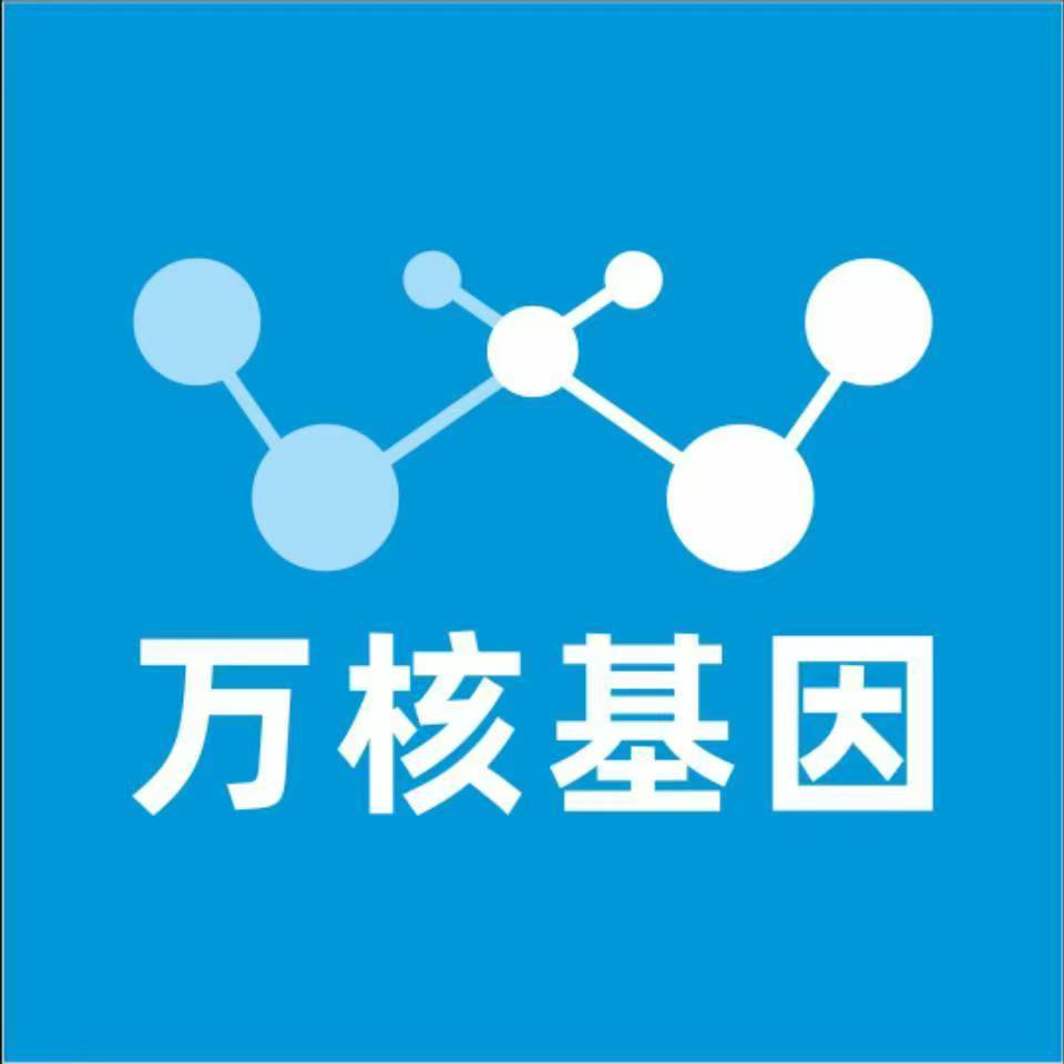咸宁通城县万核医学基因检测咨询服务点